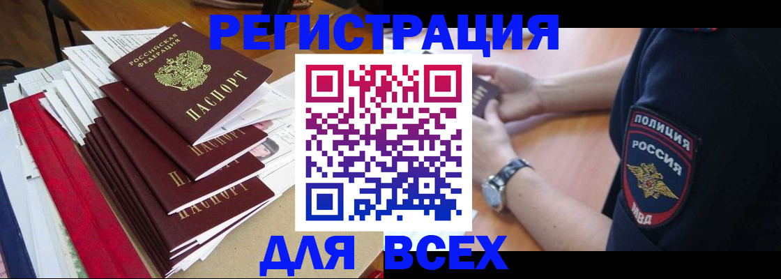 прописка для военкомата в Балаково