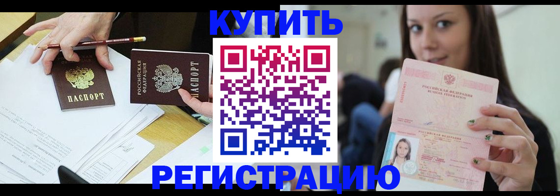 регистрация для школы в Балаково