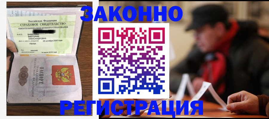 где прописаться в Балаково