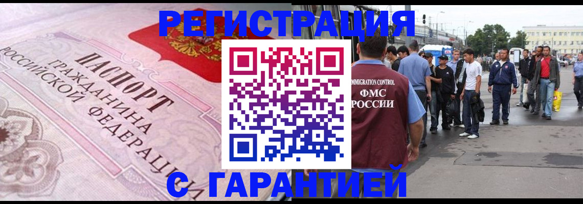пропишу в квартире в Балаково