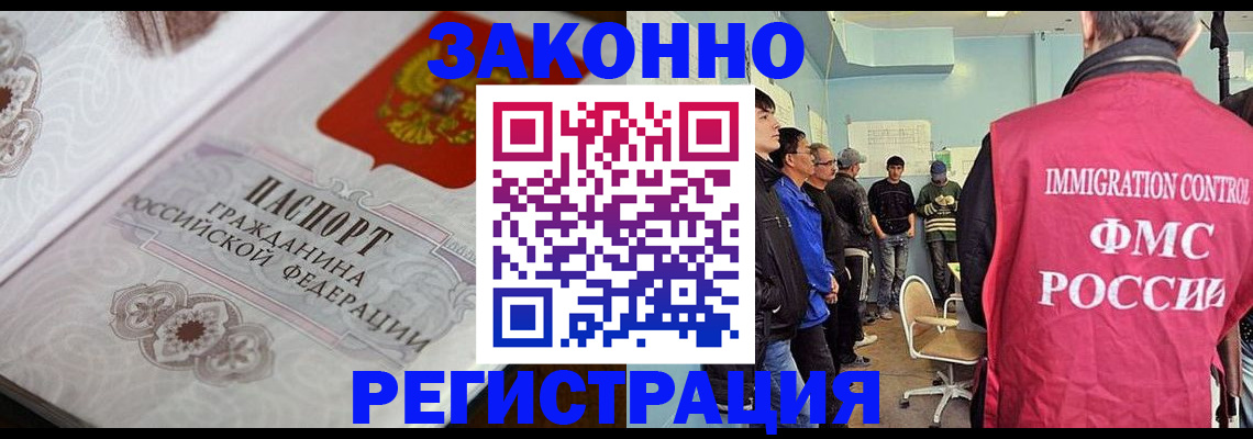 купить прописку в Балаково