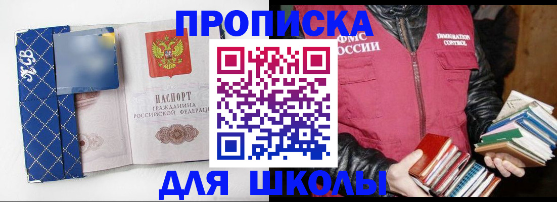 временная регистрация купить в Балаково